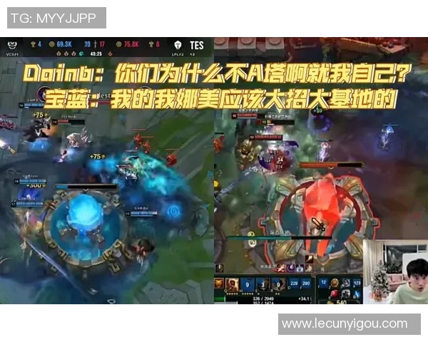 Doinb分析TES不敌KT表现不佳揪出三名战犯并向宝蓝诚恳道歉