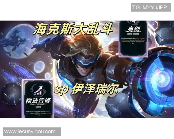 2521版本更新预告海克斯大乱斗正式上线新通行证内容抢先看