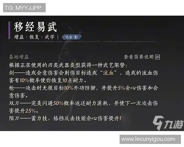 燕云十六声武器全解析多种选择助你战胜敌人