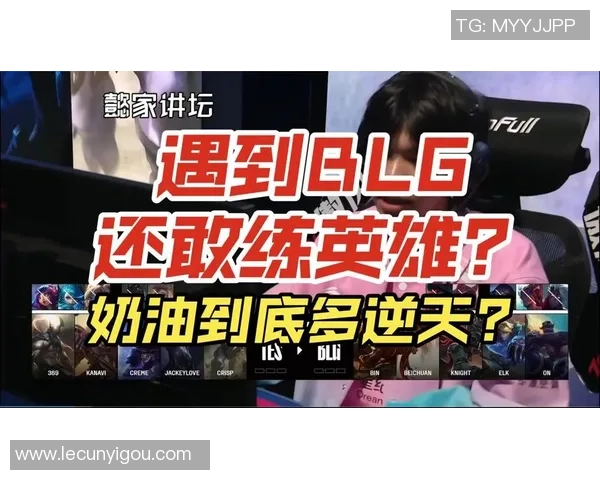 小奶油全方位压制Caps助力TES战胜G2成最大功臣