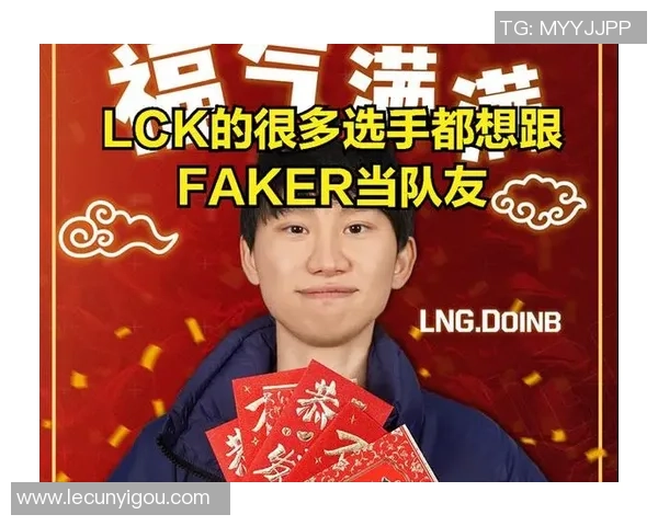 香克斯佩服Faker实力Doinb透露LCK期待LPL在国际赛场上获胜